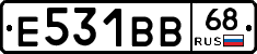 Е531ВВ68 - 
