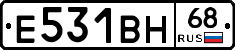 Е531ВН68 - 