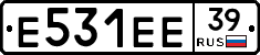 Е531ЕЕ39 - 