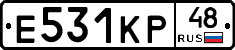 Е531КР48 - 