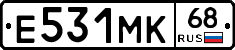 Е531МК68 - 