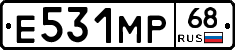 Е531МР68 - 