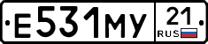 Е531МУ21 - 