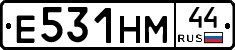Е531НМ44 - 