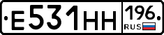 Е531НН196 - 