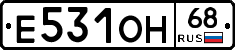 Е531ОН68 - 