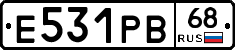 Е531РВ68 - 