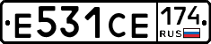 Е531СЕ174 - 