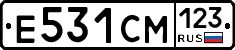 Е531СМ123 - 