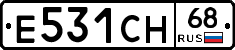 Е531СН68 - 