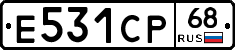 Е531СР68 - 