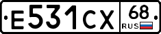 Е531СХ68 - 