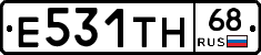 Е531ТН68 - 