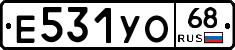 Е531УО68 - 