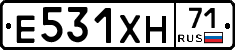 Е531ХН71 - 