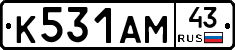 К531АМ43 - 