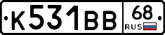 К531ВВ68 - 