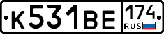 К531ВЕ174 - 