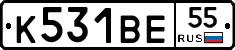 К531ВЕ55 - 