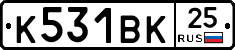 К531ВК25 - 