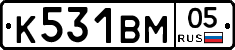 К531ВМ05 - 