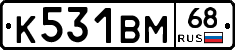 К531ВМ68 - 
