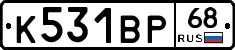 К531ВР68 - 