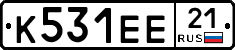 К531ЕЕ21 - 