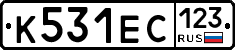 К531ЕС123 - 