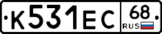 К531ЕС68 - 