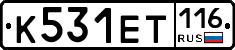 К531ЕТ116 - 