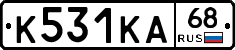 К531КА68 - 
