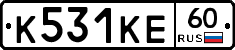 К531КЕ60 - 