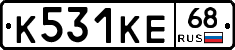 К531КЕ68 - 