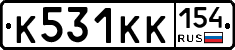 К531КК154 - 