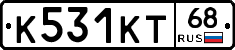 К531КТ68 - 