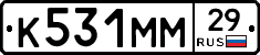 К531ММ29 - 
