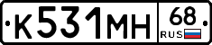 К531МН68 - 