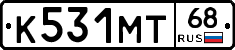 К531МТ68 - 