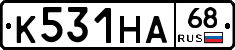К531НА68 - 