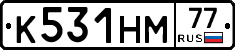 К531НМ77 - 