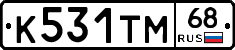 К531ТМ68 - 