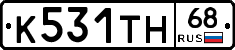 К531ТН68 - 