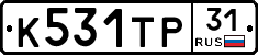 К531ТР31 - 