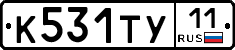 К531ТУ11 - 