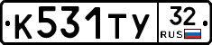 К531ТУ32 - 