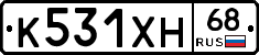 К531ХН68 - 