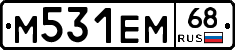 М531ЕМ68 - 