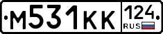 М531КК124 - 