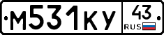 М531КУ43 - 